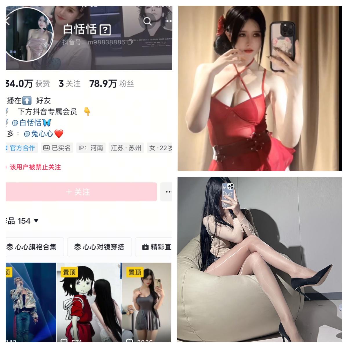 白恬恬  秘语空间/幻宇星球合集