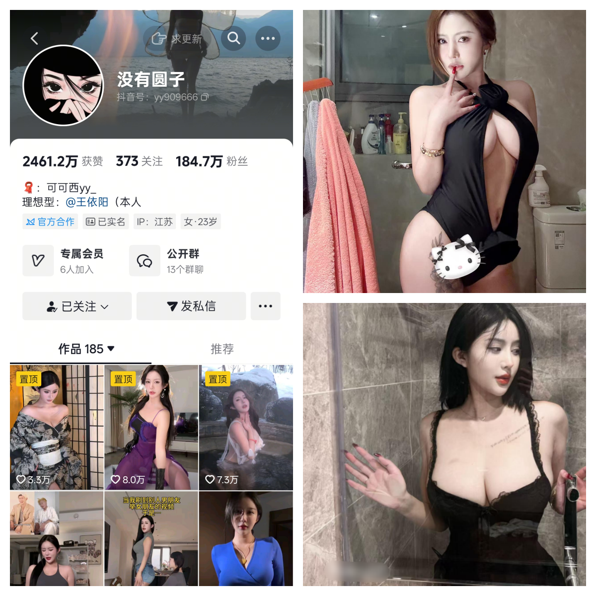 没有圆子/钟意依阳秘语空间/幻宇星球合集