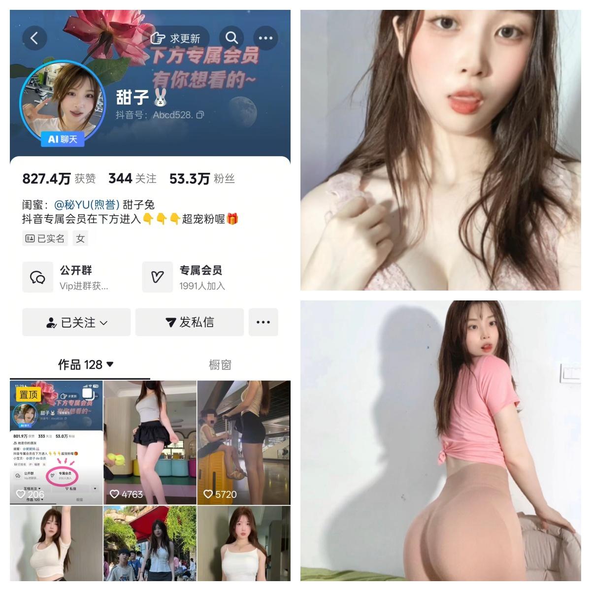 甜子哟秘语空间/幻宇星球合集