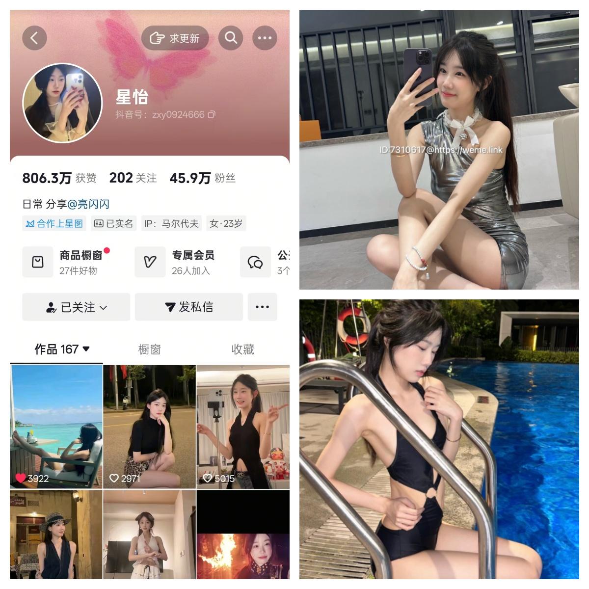 星怡很甜  秘语空间/幻宇星球合集