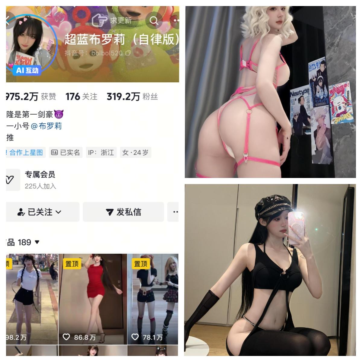 超蓝布罗莉 圈子付费视图合集