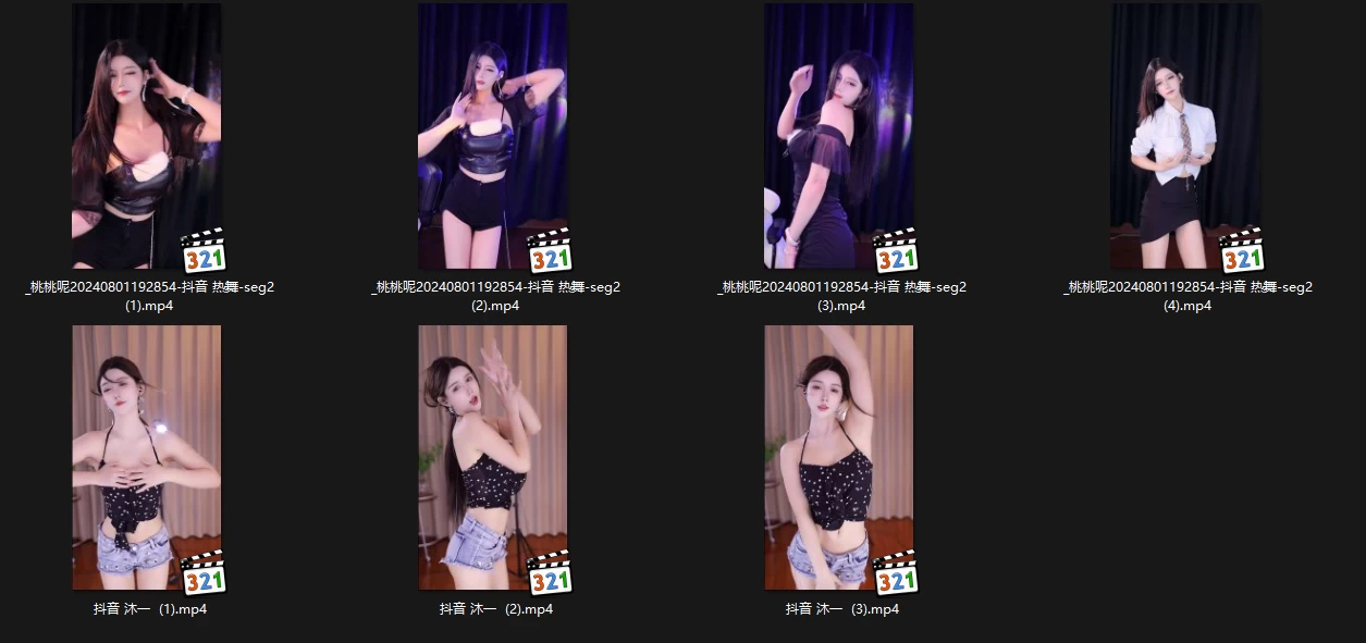 抖音主播 桃桃呢/沐一 8.4跳舞录屏 无水印 (7v/1.28g)劲爆画面