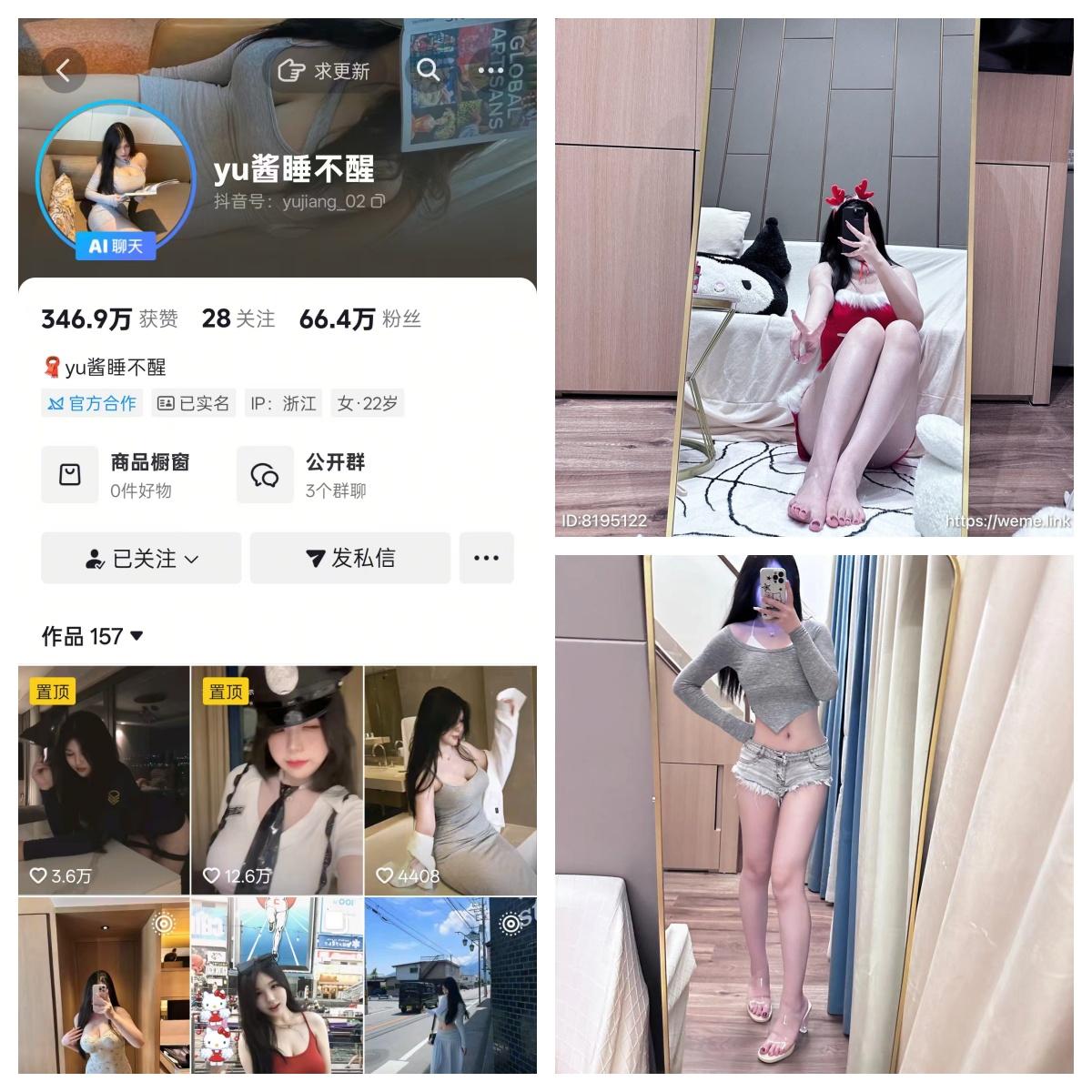 yu酱睡不醒秘语空间/幻宇星球合集