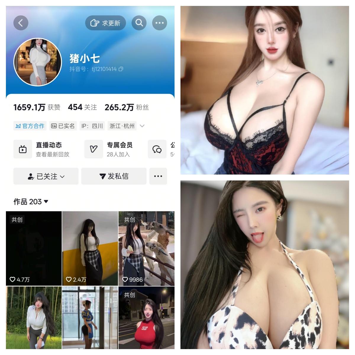 猪小七秘语空间/幻宇星球合集