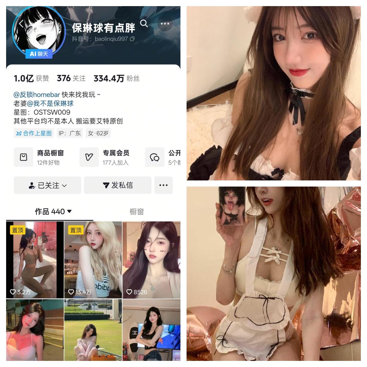 保琳球有点胖  秘语空间/幻宇星球合集