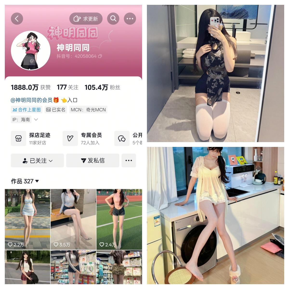 神明同同 秘语空间/幻宇星球合集