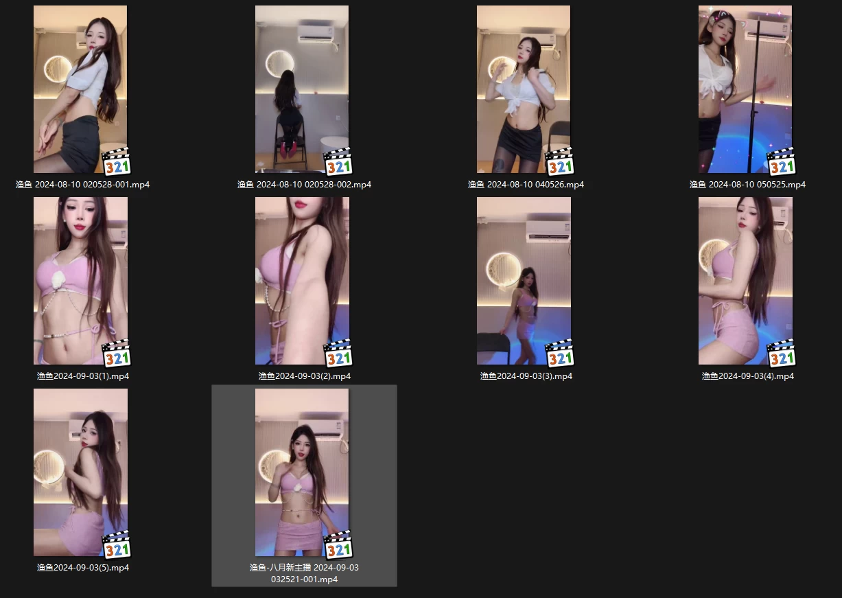 【bigo】 渔鱼 8月新主播跳舞录屏 无水印（10v/903M）素材大全