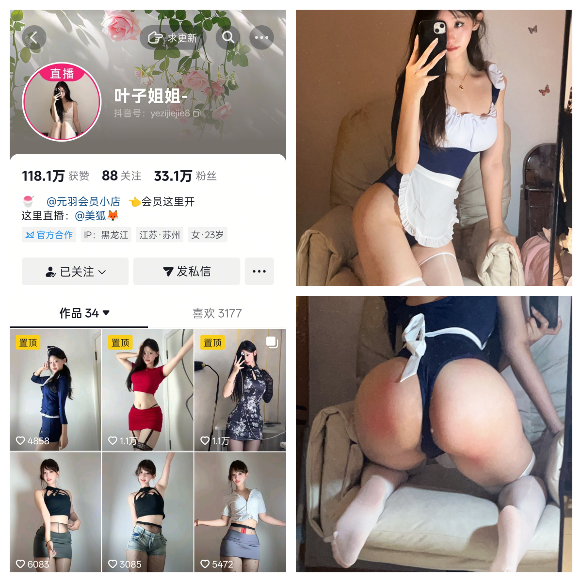 叶子姐姐秘语空间/幻宇星球合集