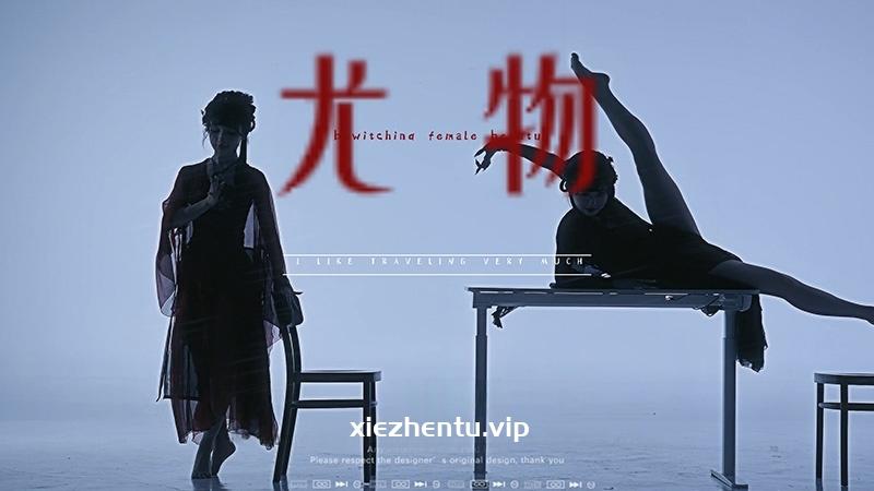 B站UP主#紫颜-小仙紫#晓丹小仙女儿 双倍旗袍舞蹈4K版素材大全