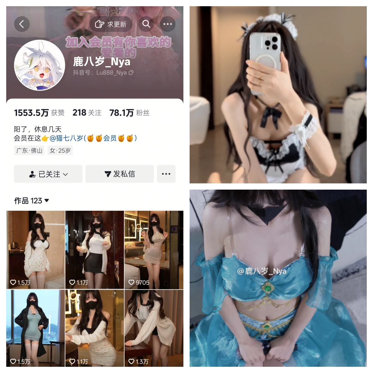 鹿八岁_Nya  秘语空间/幻宇星球合集