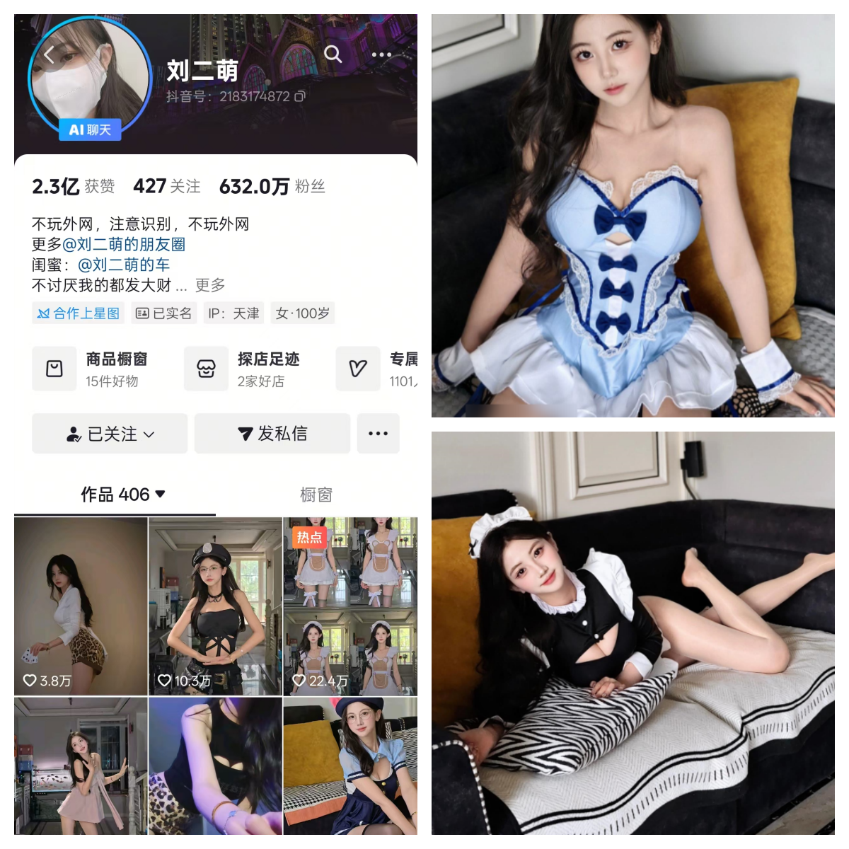 刘二萌 /  秘语空间/幻宇星球合集