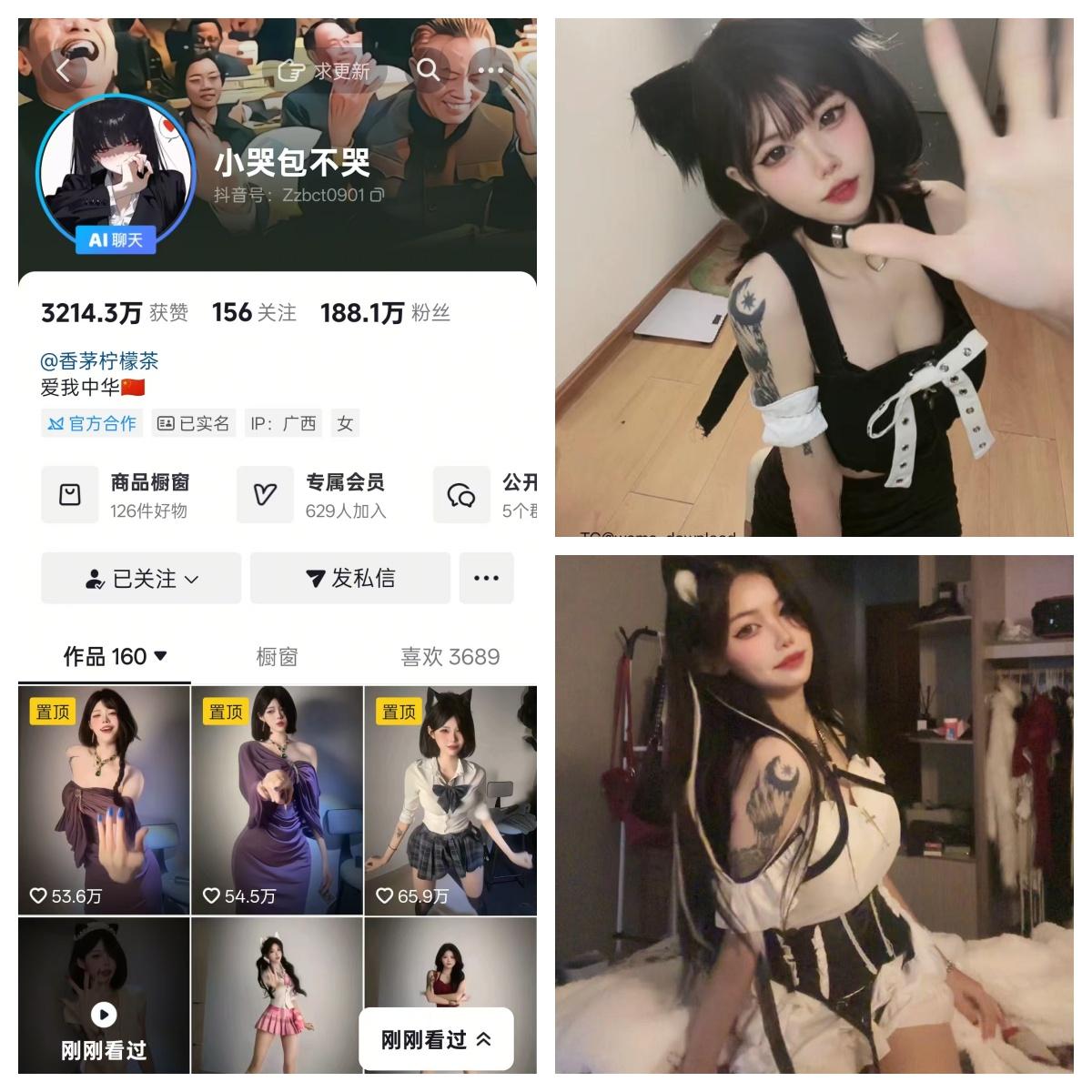 小哭包不哭 app 秘语空间/幻宇星球合集