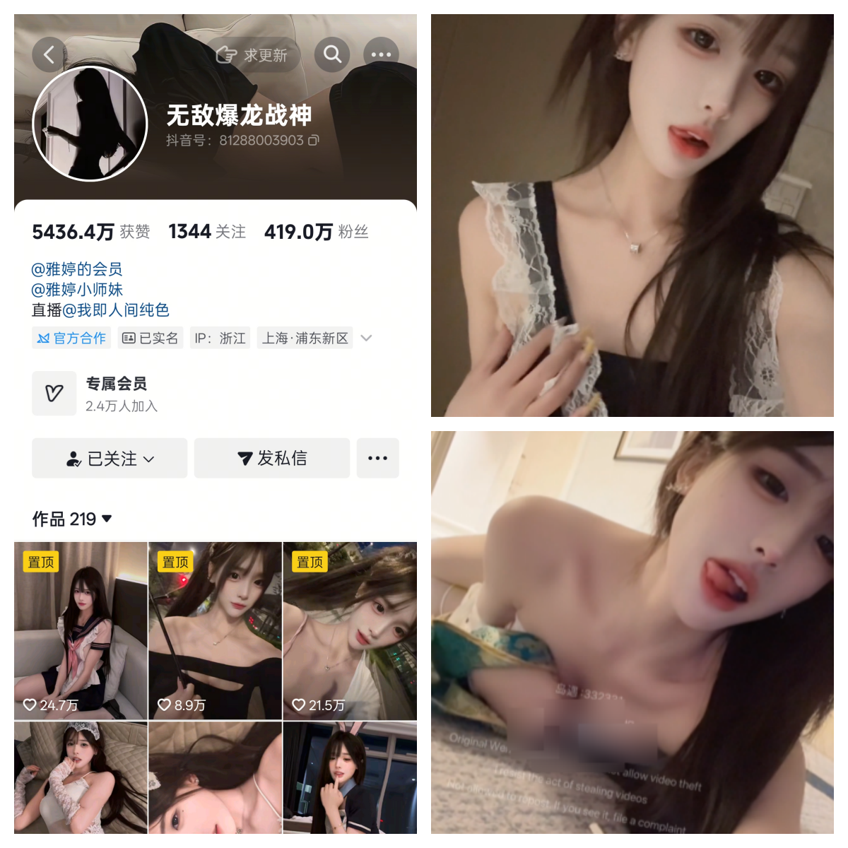 爆龙战神雅婷小师妹 _秘语空间/幻宇星球合集