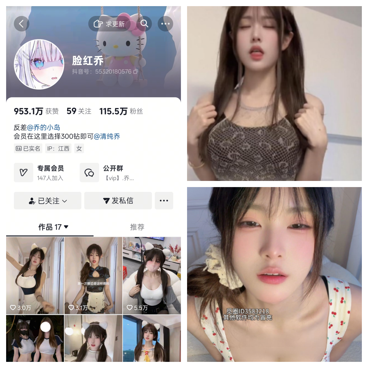 脸红乔/给乔买裙子秘语空间/幻宇星球合集