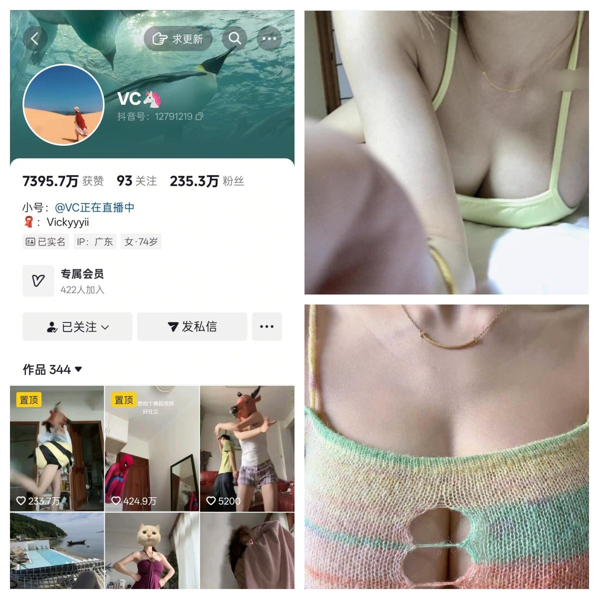 Vickyyyii(VC) 及秘语空间/幻宇星球合集