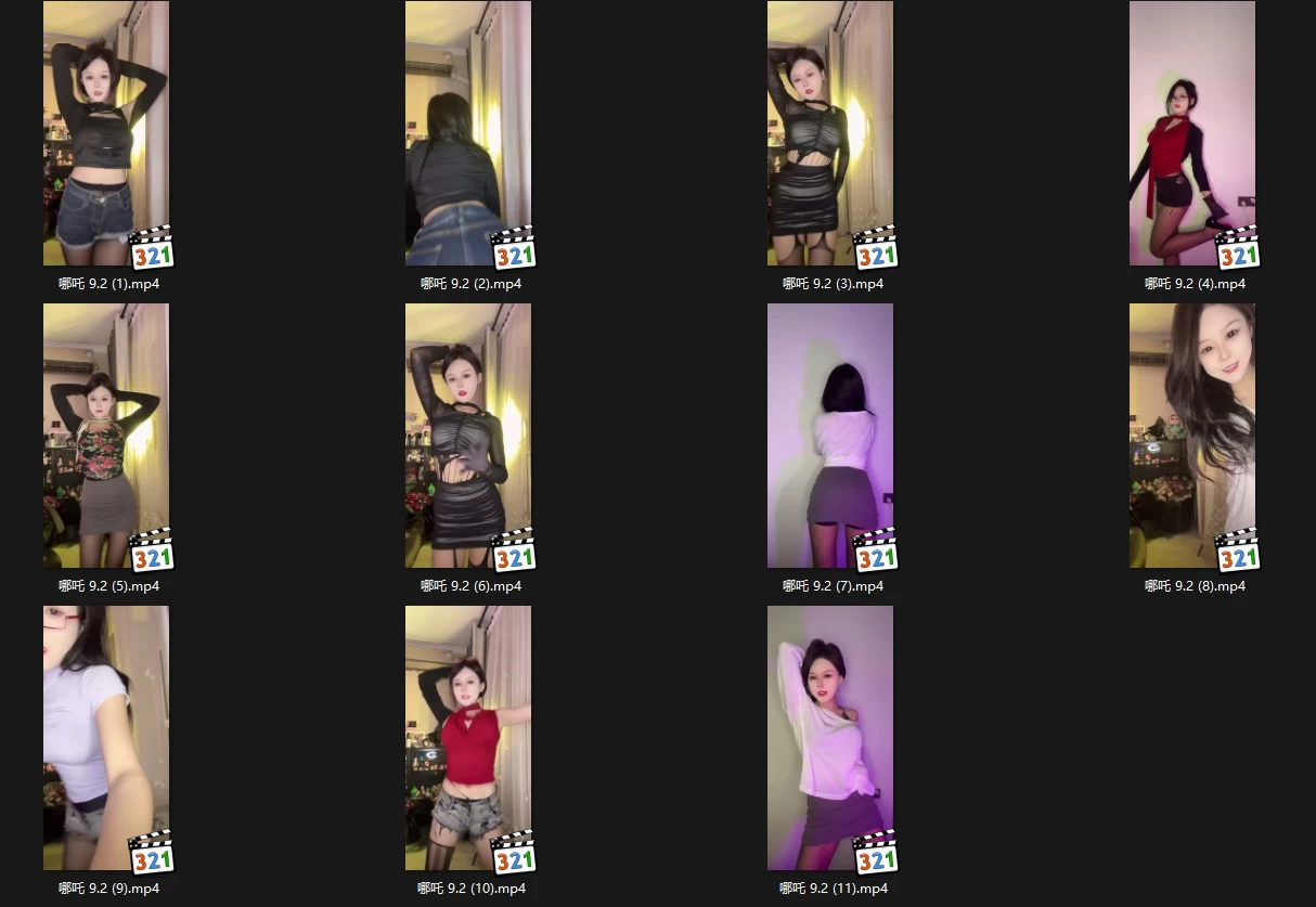 快手主播哪吒 9.2跳舞录屏 无水印（11v/1.8g）劲爆画面