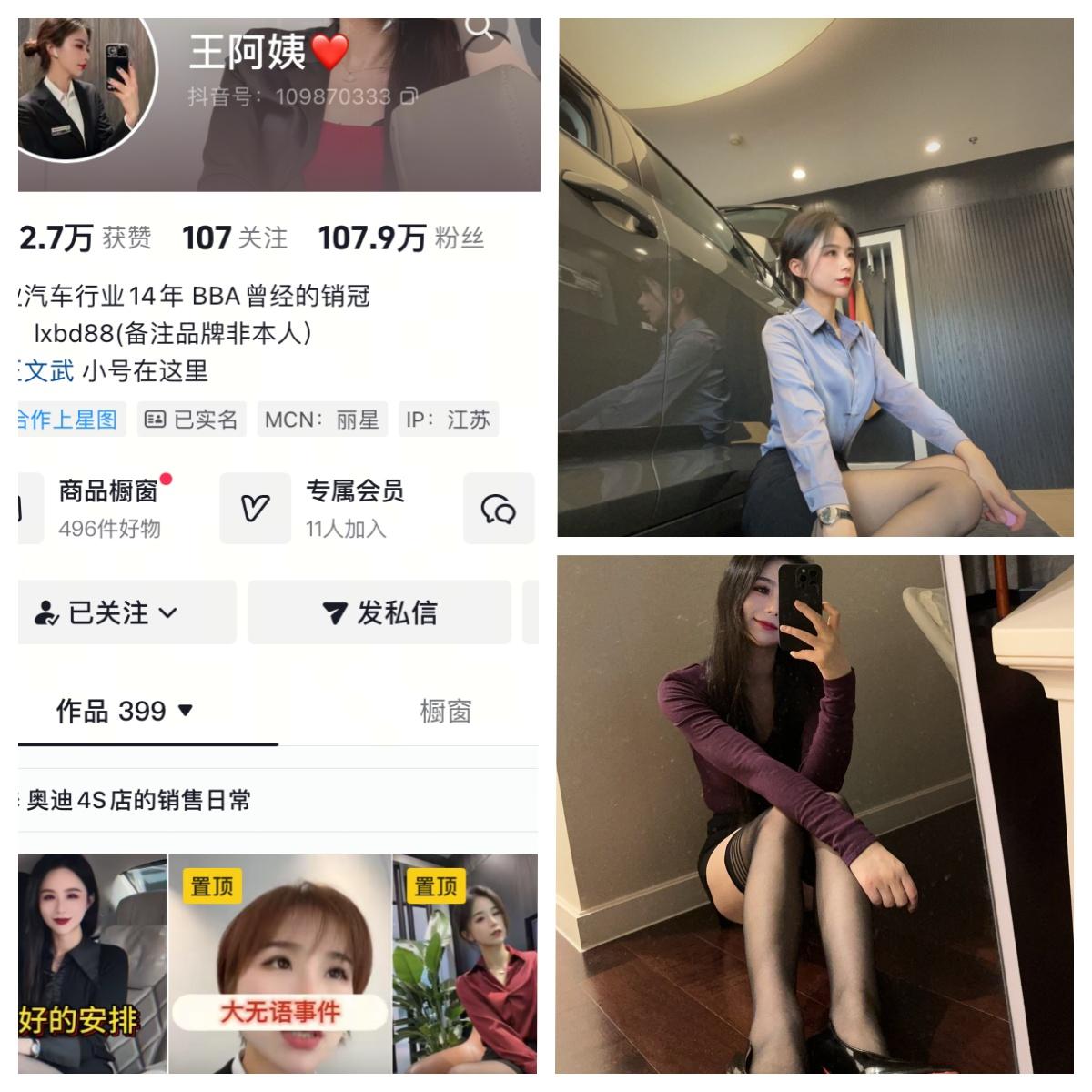 王阿姨付费圈子等作品合集