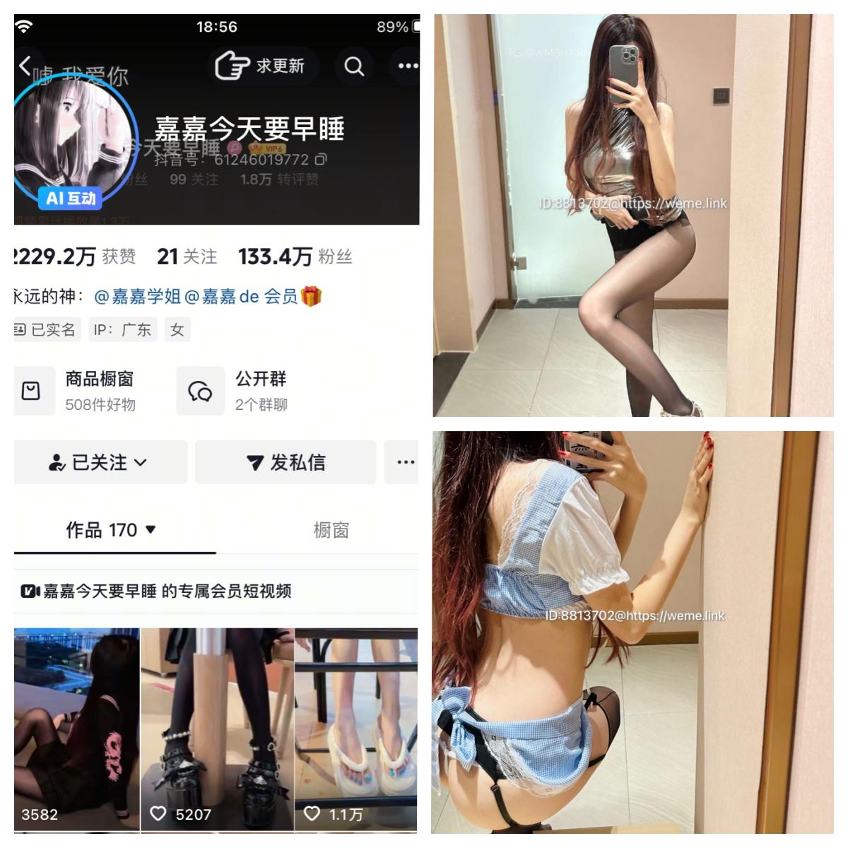 嘉嘉今天要早睡  秘语空间/幻宇星球合集