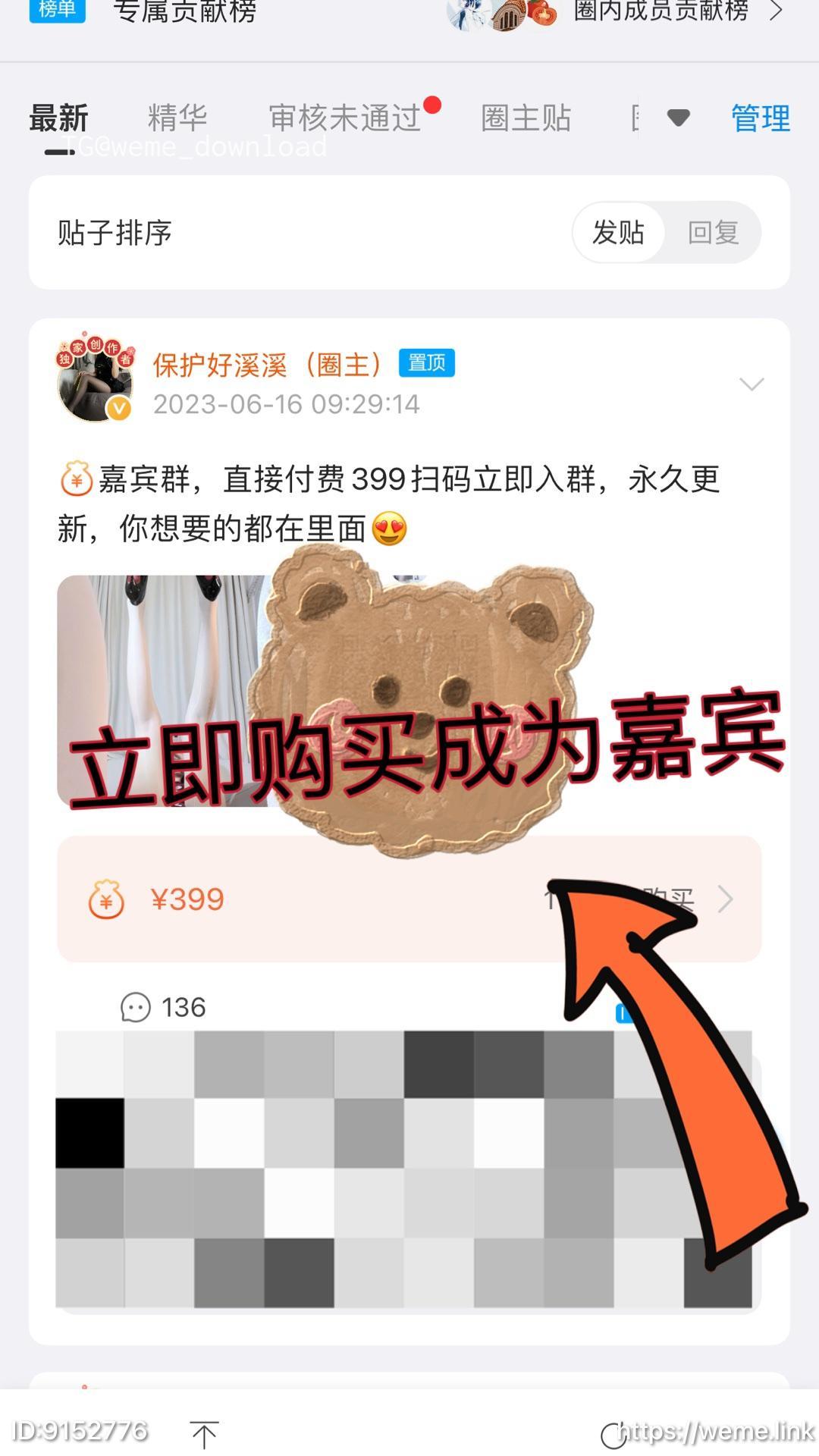 保护好溪溪  秘语空间/幻宇星球合集