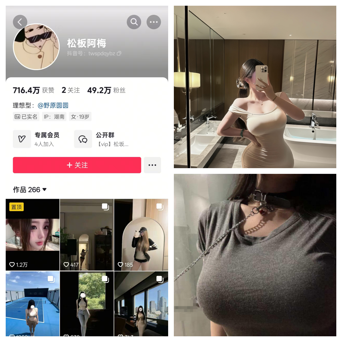 板松阿梅 野原圆圆 秘语空间/幻宇星球合集