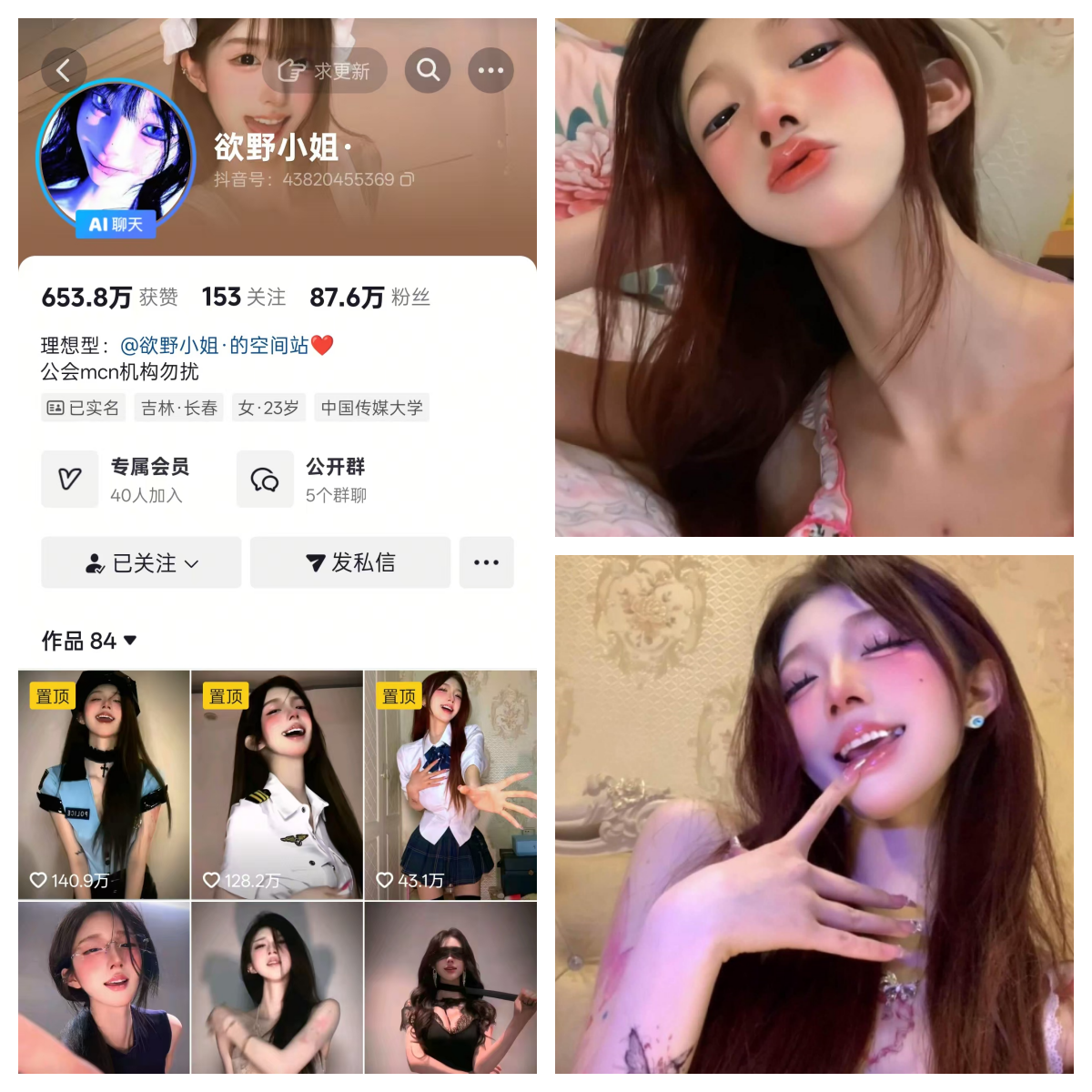 欲野小姐  秘语空间/幻宇星球合集