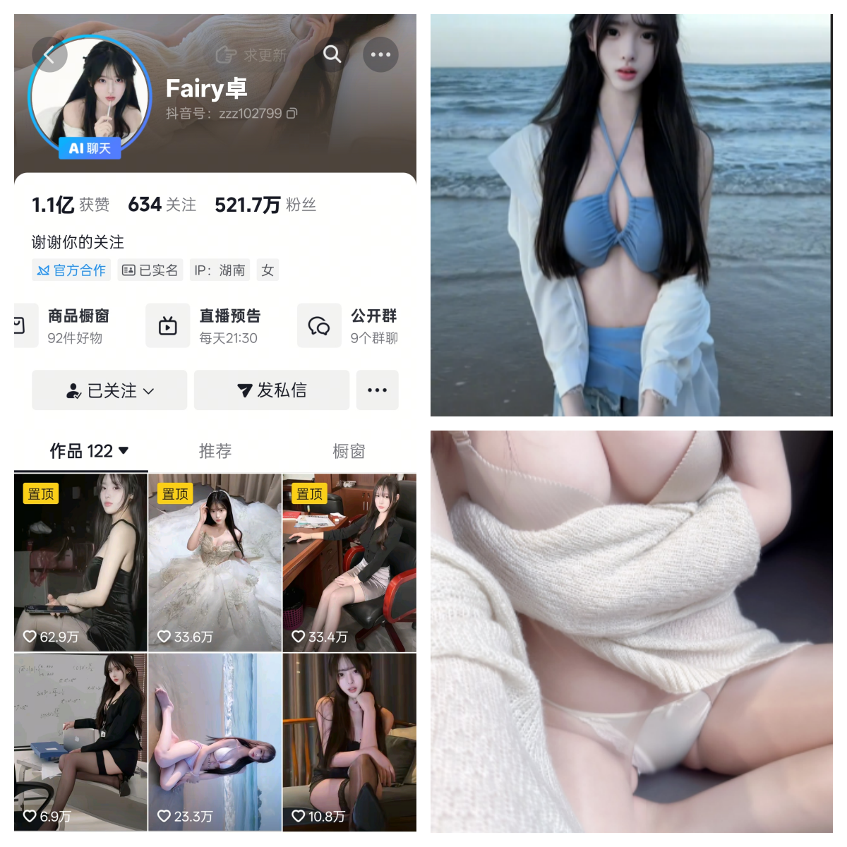 Fairy卓  秘语空间/幻宇星球合集