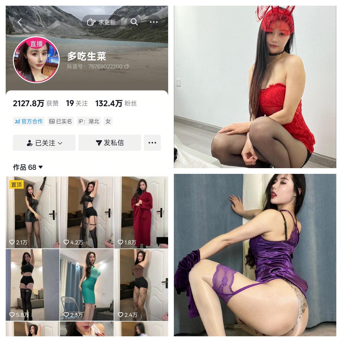 多吃生菜 付费圈子系列合集