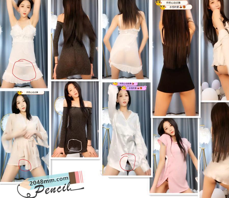 【花椒主播】涵老师  无内真空上阵、频繁漏毛、大尺度跳舞佑或合集！(103V / 2.64G)劲爆画面