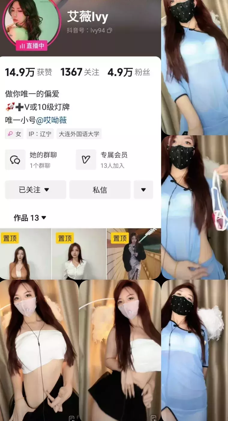 【抖音主播】艾薇Ivy 小号跳舞福利 无水印（2v/94m）超劲爆