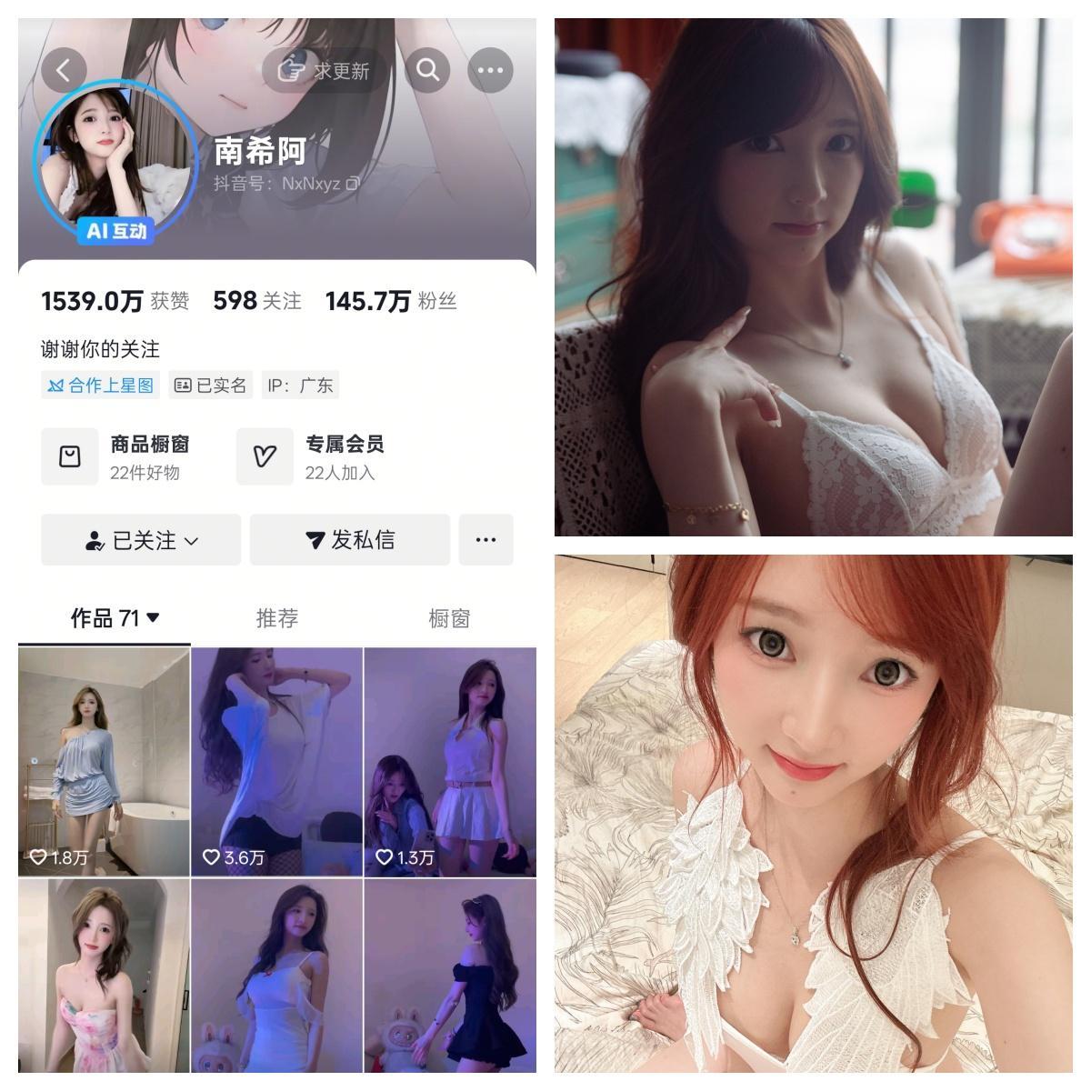 南希阿 秘语空间/幻宇星球合集