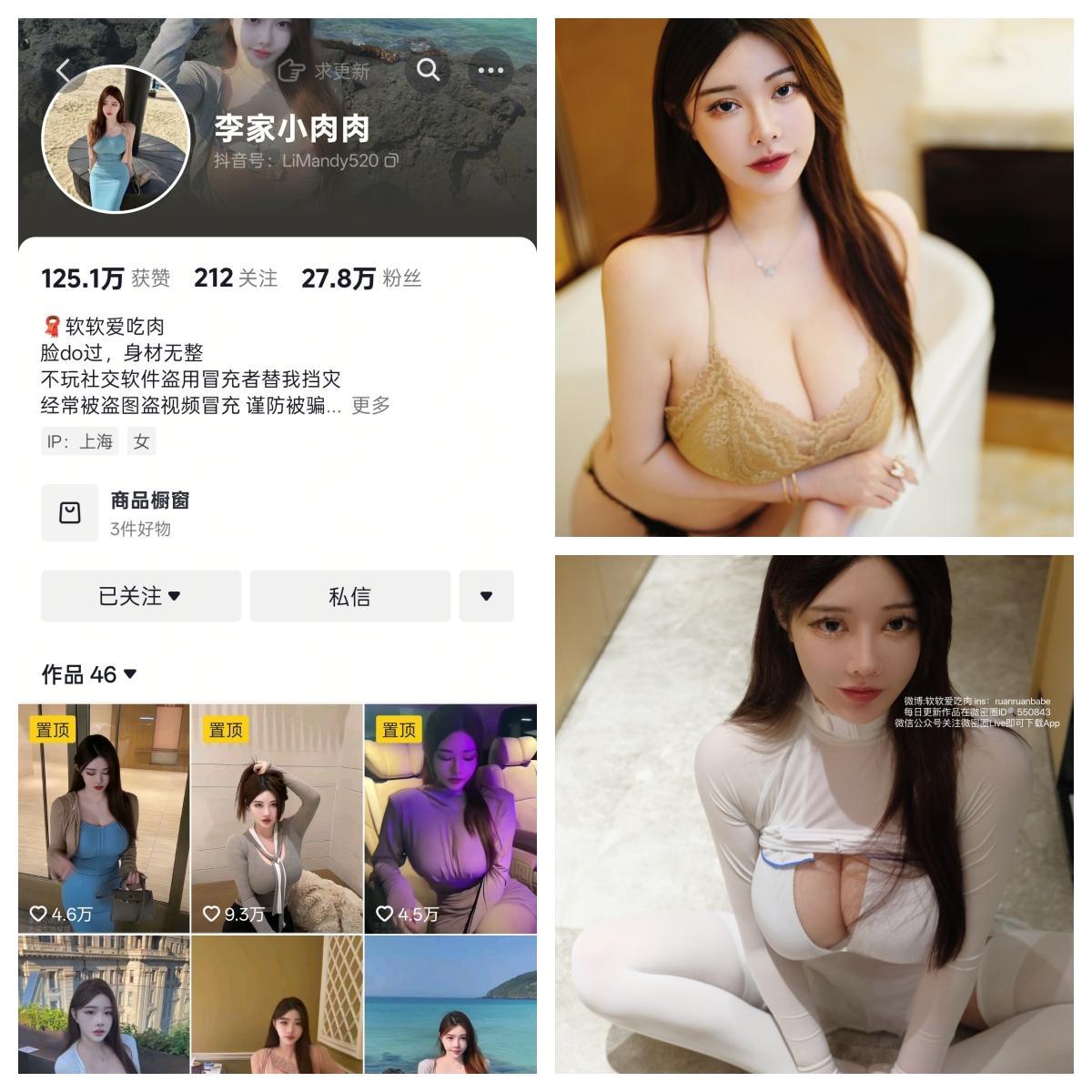 李家小肉肉 秘语空间/幻宇星球合集