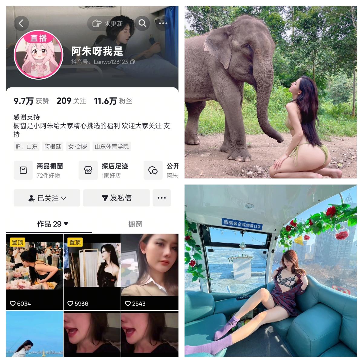 就是阿朱  秘语空间/幻宇星球合集