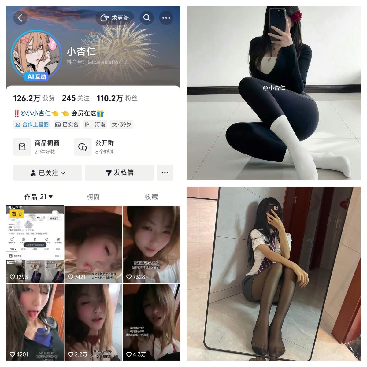 小杏仁 秘语空间/幻宇星球合集