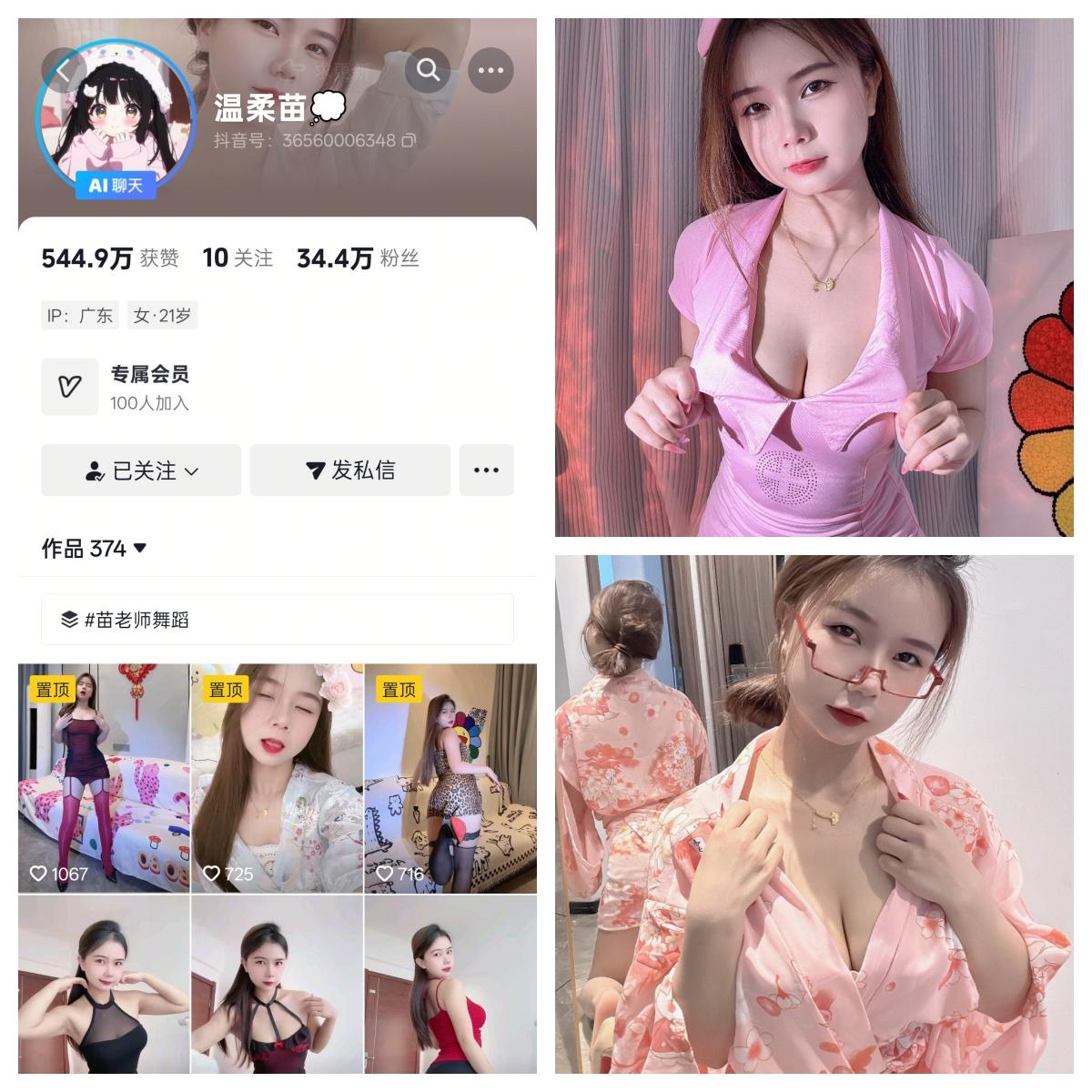 苗老师温柔苗  秘语空间/幻宇星球合集