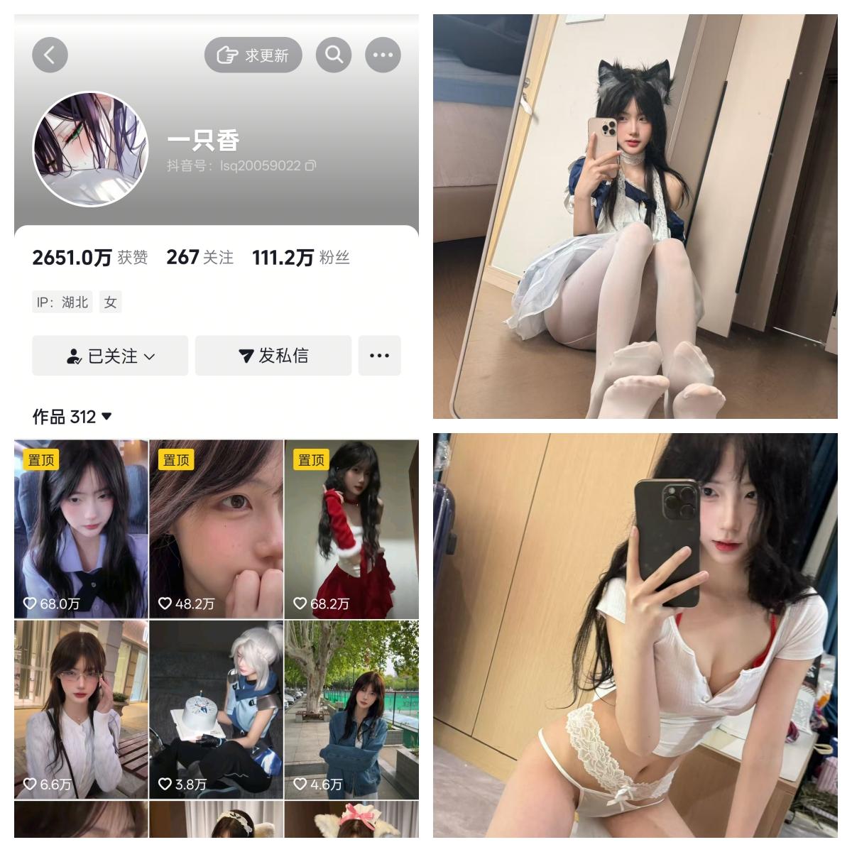 一只香付费圈子付费视图合集