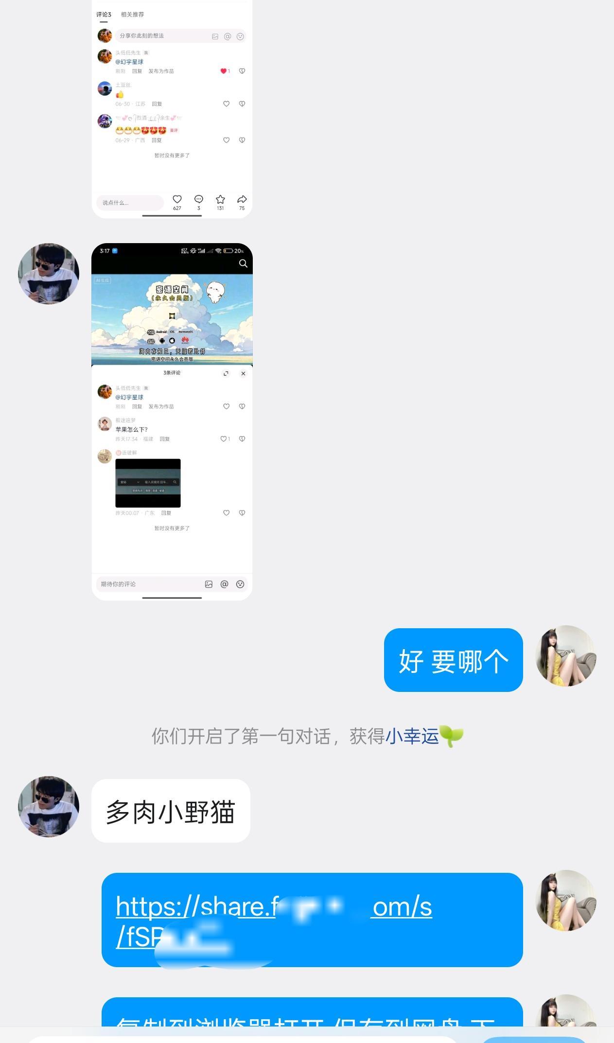 新用户点我免费领取一套