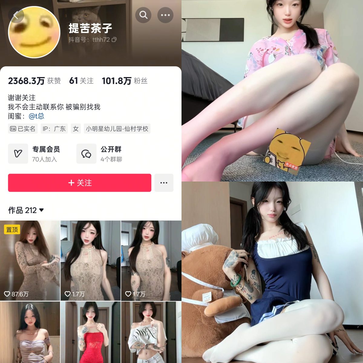 提苦茶子秘语空间/幻宇星球合集