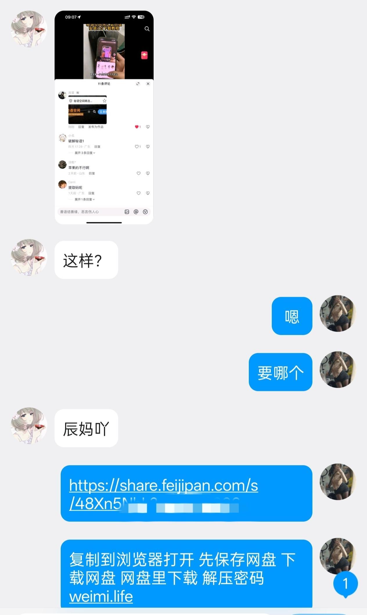 新用户点我免费领取一套