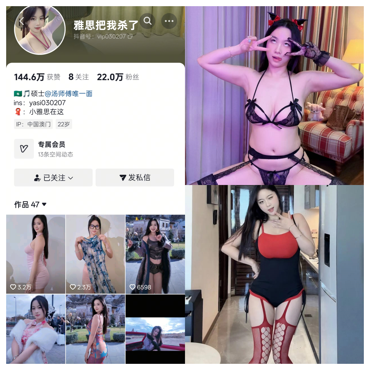 雅思把我杀了合集