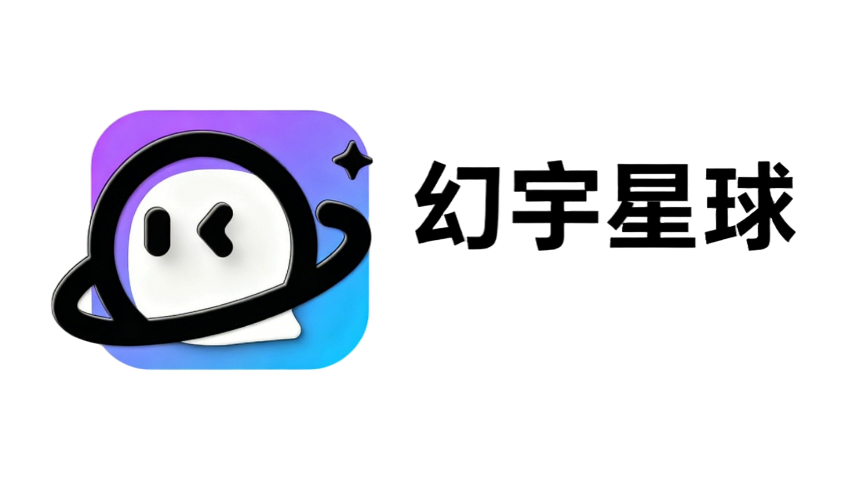 秘语空间/幻宇星球