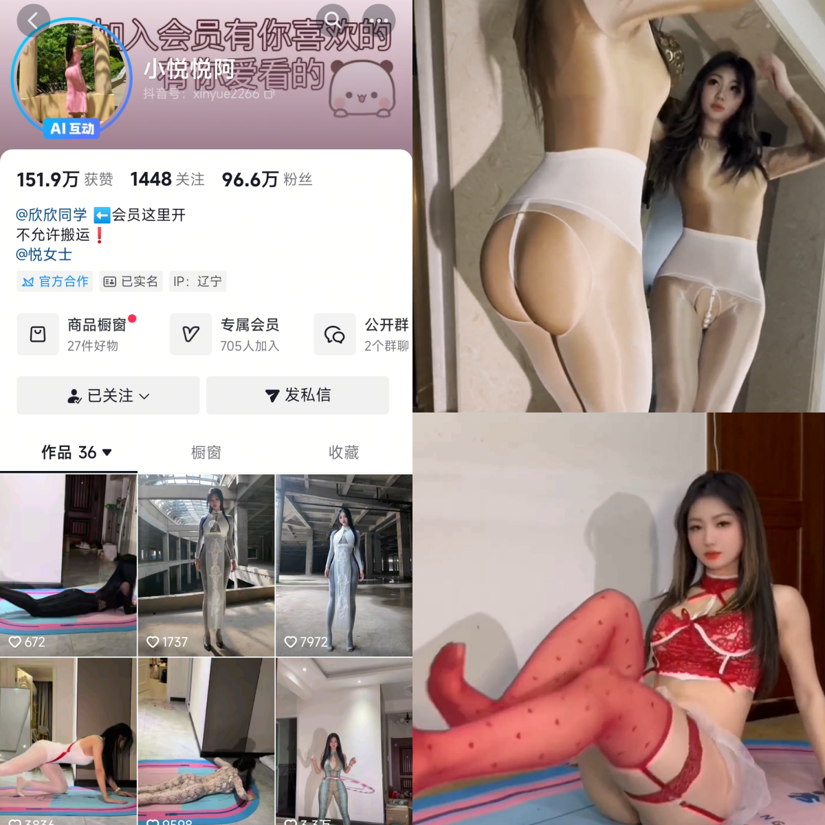 抖音小悦悦阿私人定制