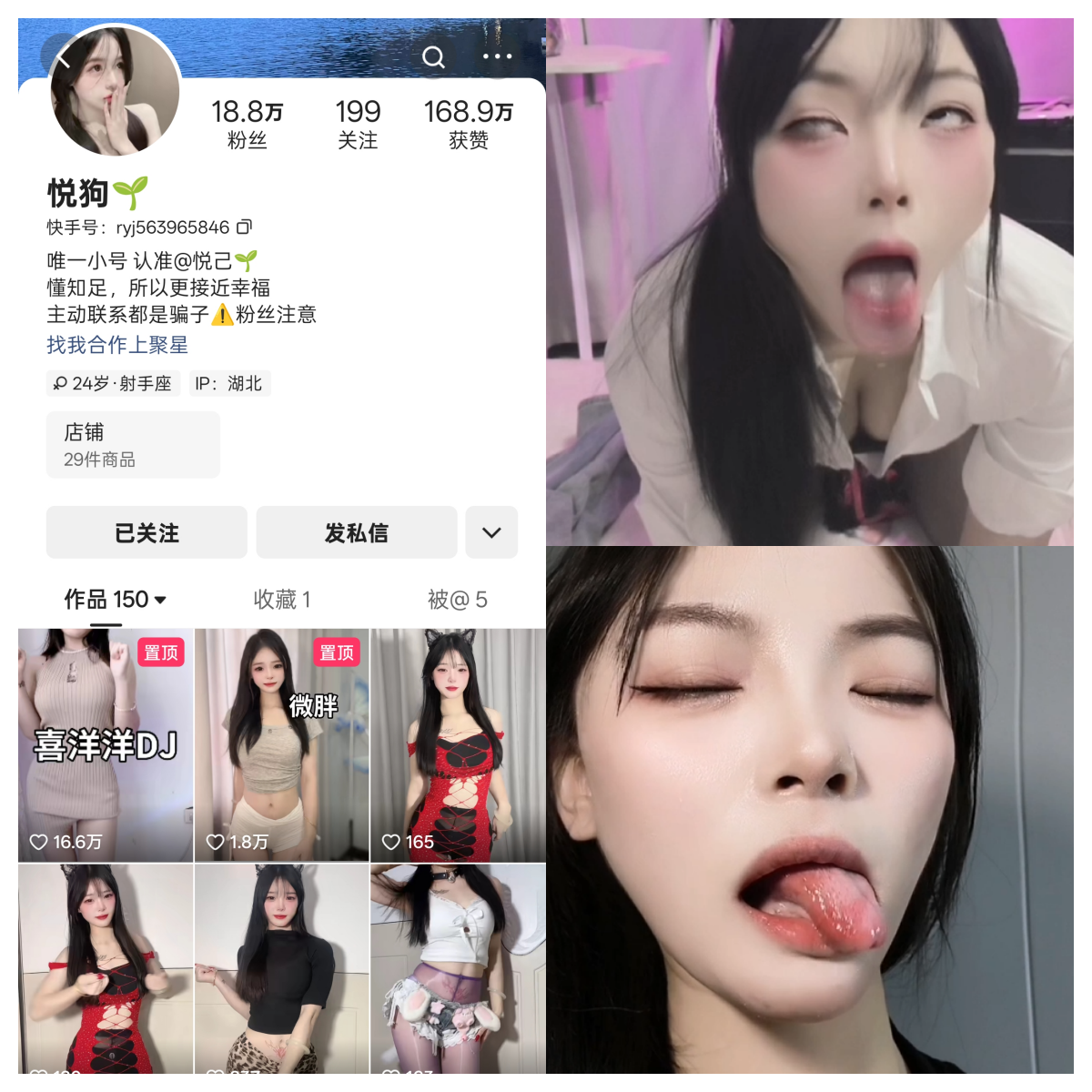 快手悦狗私人定制