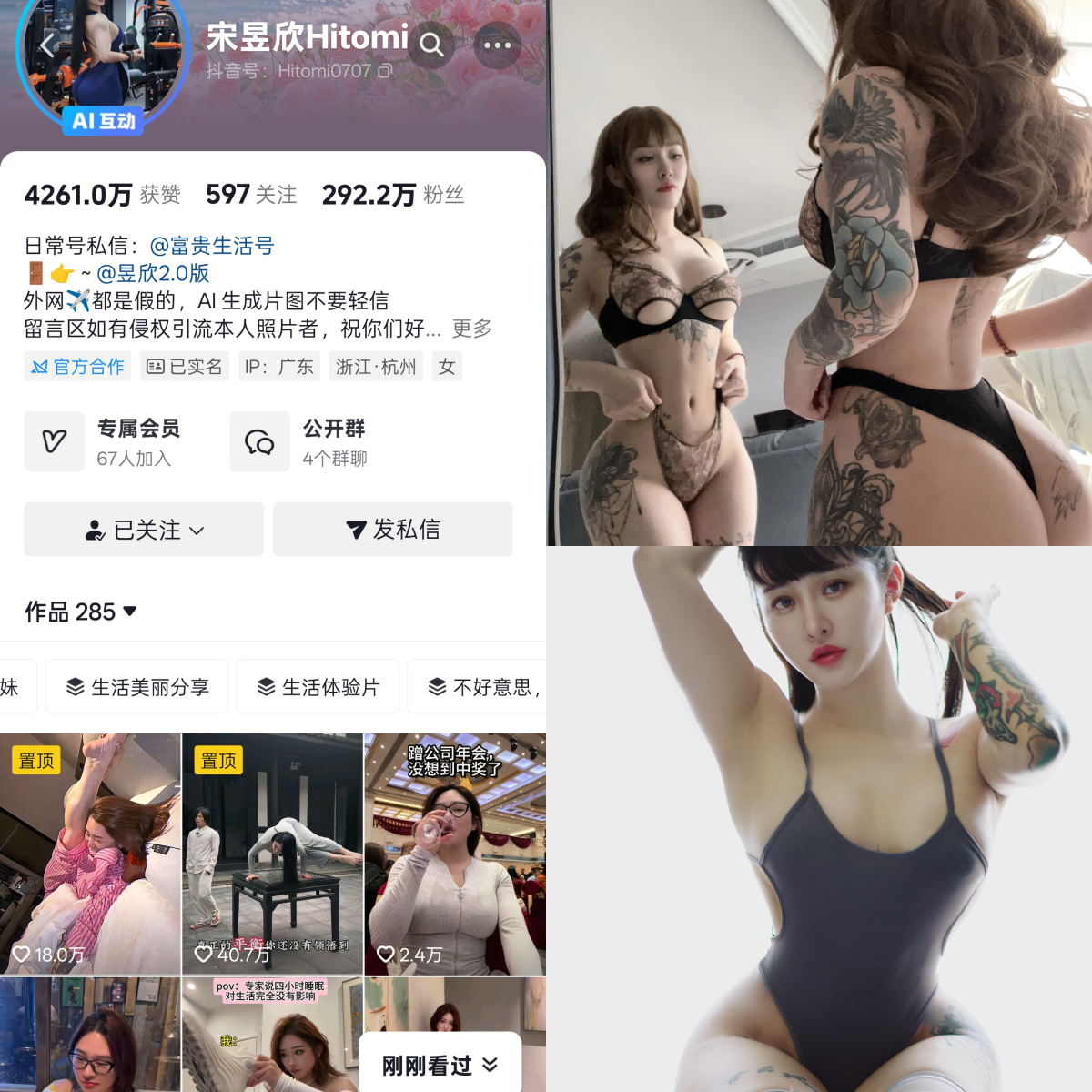 宋昱欣Hitomi 合集