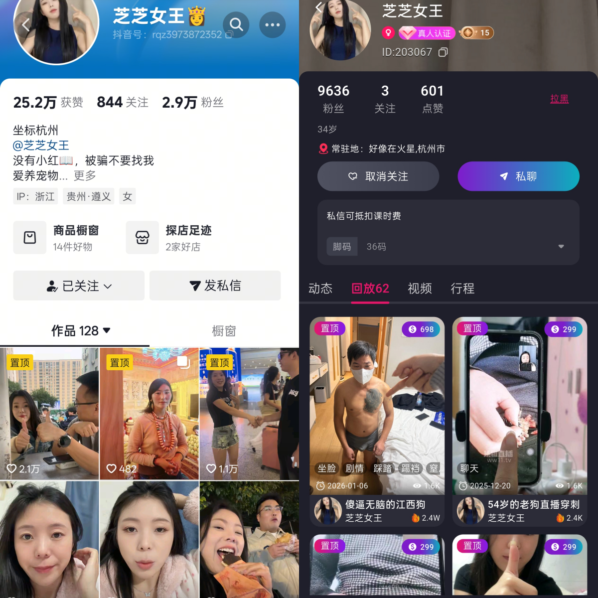 芝芝女王付费直播资源