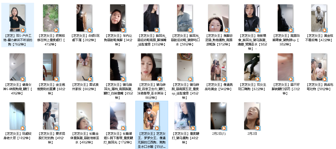 芝芝女王付费直播资源